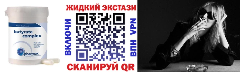 Бутират бутандиол  Берёзовка 