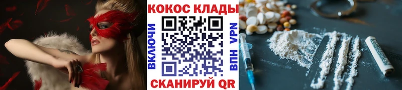 mega вход  купить наркотики сайты  Берёзовка  КОКАИН 99% 
